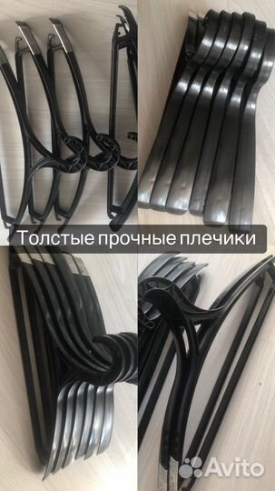 Плечики толстые самые прочные
