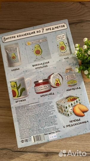 Подарочный набор (Авокадьненько с кружкой)