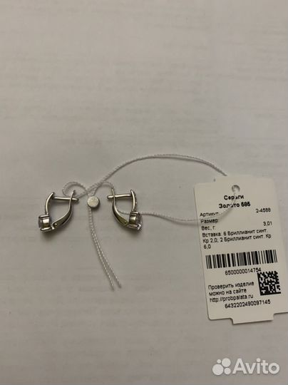 Золотые серьги
