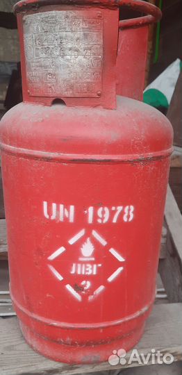 Газовый баллон 27 литров