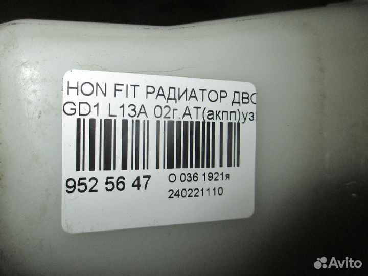 Радиатор двс на Honda Fit GD1 L13A