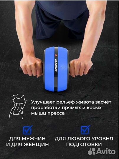 Ролик для пресса