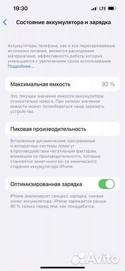 Телефон iPhone 13