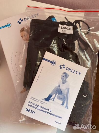 Ортез голеностопный orlett lab-221