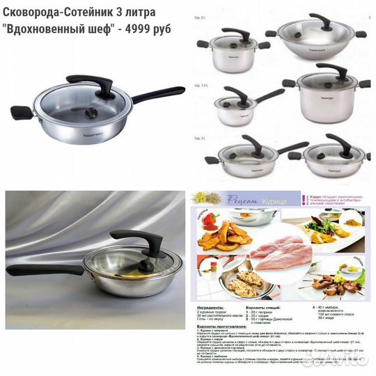 Кастрюля, ковш, сковорода Tupperware от Шефа и др