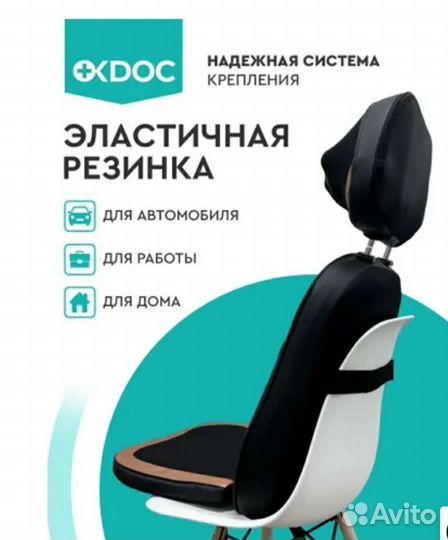 Массажная накидка