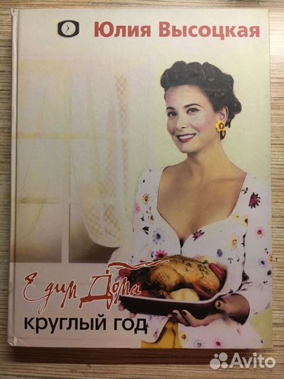 Книги Юлии Высоцкой