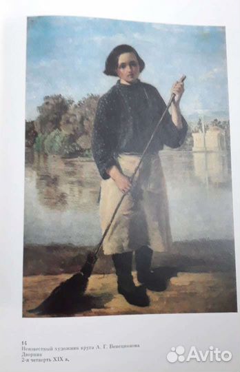 Книги с репродукциями знаменитых художников