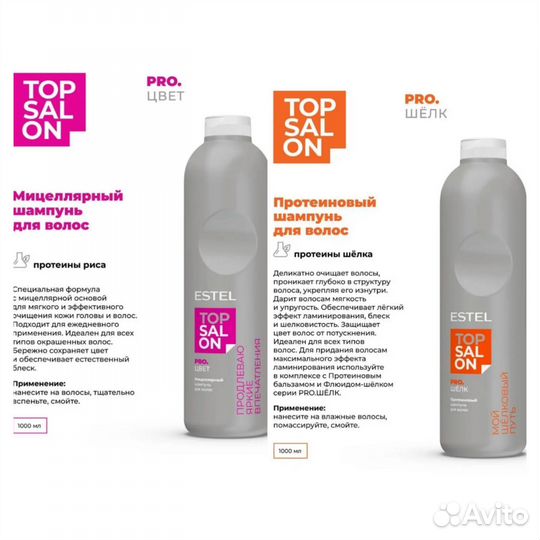 Шампунь, бальзам Эстель 1 литр