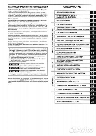 Honda CBR600F4i мануал на русском языке