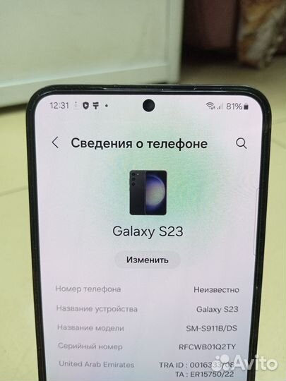Samsung Galaxy S23, 8/256 ГБ