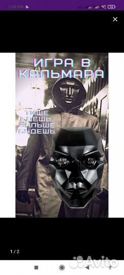 Маска сувенирная, карнавальная 