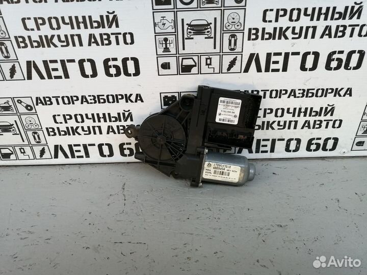 Моторчик стеклоподъемника для Skoda,VW