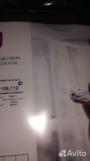 Бандаж фэст