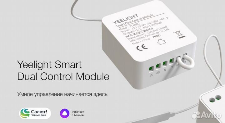 Yeelight Умное двухканальное реле