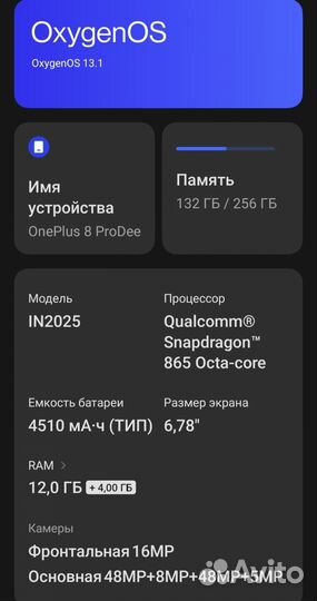 OnePlus 8 Pro, 12/256 ГБ