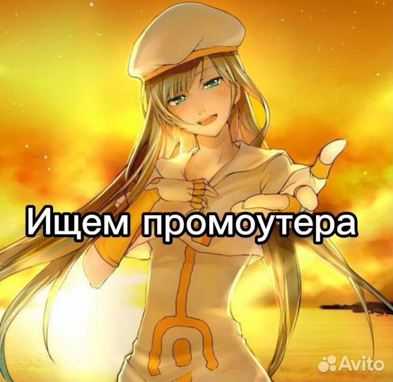 Промоутер раздача листовок