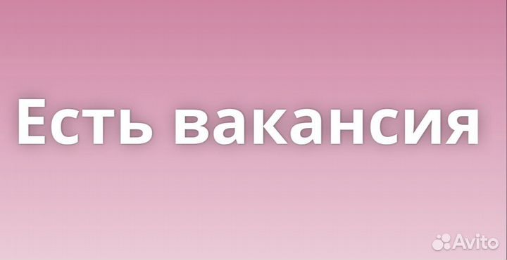 Продавец-консультант (Октябрьский район)
