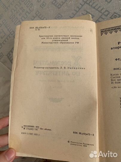 Советские учебники по литературе и русскому языку
