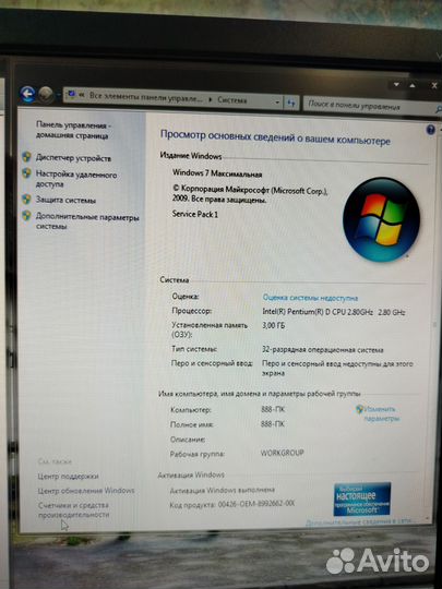 Системный блок и монитор