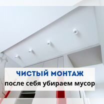 Натяжные потолки без посредников