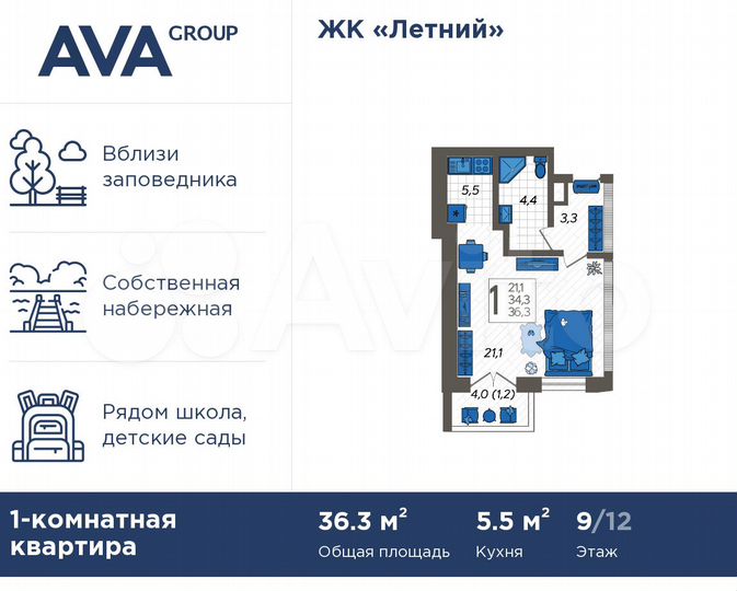 1-к. квартира, 36,3 м², 9/12 эт.