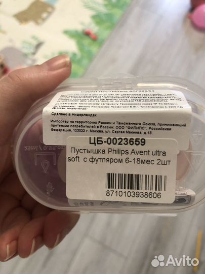 Соска пустышка avent