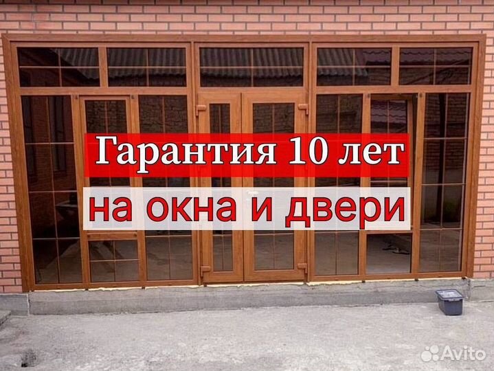 Пластиковые двери и окна