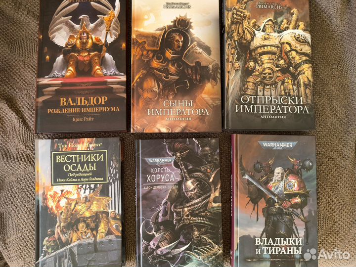 Книги по вселенной Warhammer 40.000