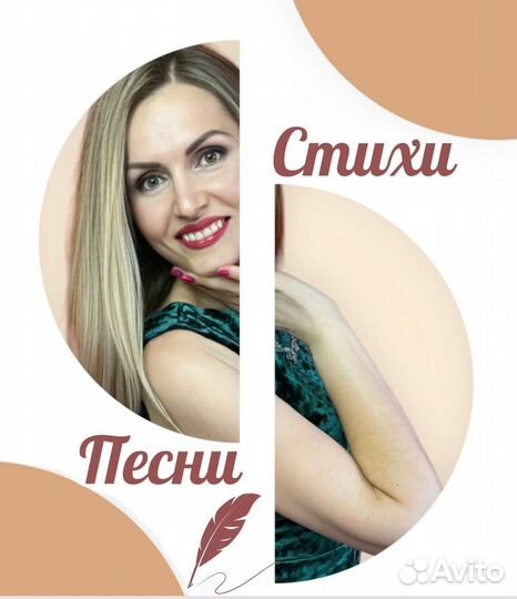 Стихи, песни-переделки, рэп на заказ