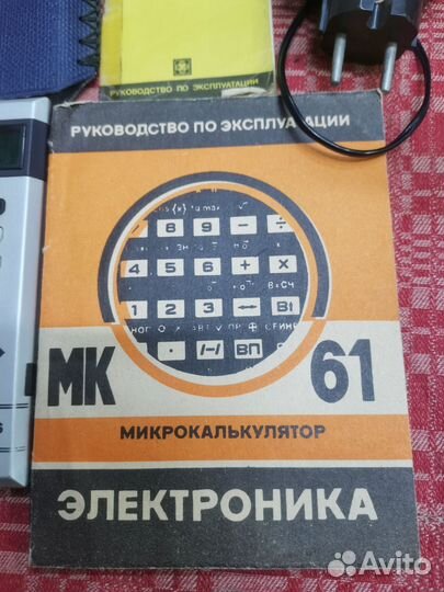 Калькулятор Электроника МК 61 Микрокалькулятор