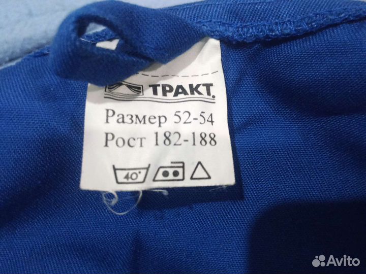 Костюм рабочий,брюки,новые,р.52-54