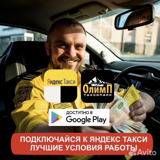 Работа в такси с личным авто