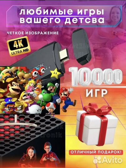 Игровая приставка гейм стик
