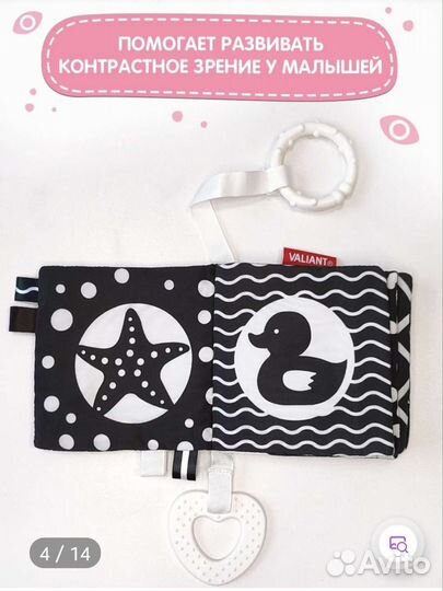 Книжка для новорождённых