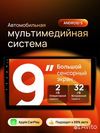 Магнитола с Wi-Fi