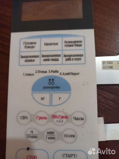 Сенсорная панель для свч samsung