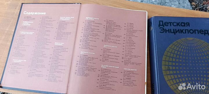Детская энциклопедия