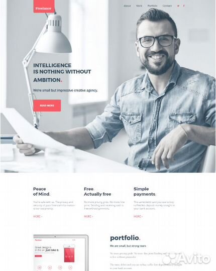 Разработка сайтов