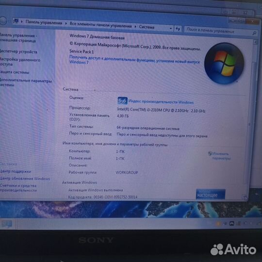 Ноутбук Sony vaio i3