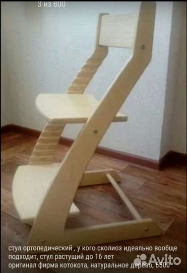 Стул ортопедический оригинал