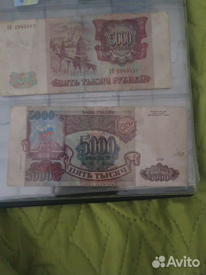 Купюры СССР