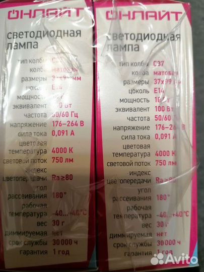 Лампа энергосберегающая светодиодная