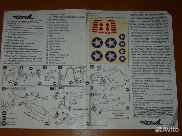 Модель Grumman F4F-4 “Wildcat” novo/frog 1/72