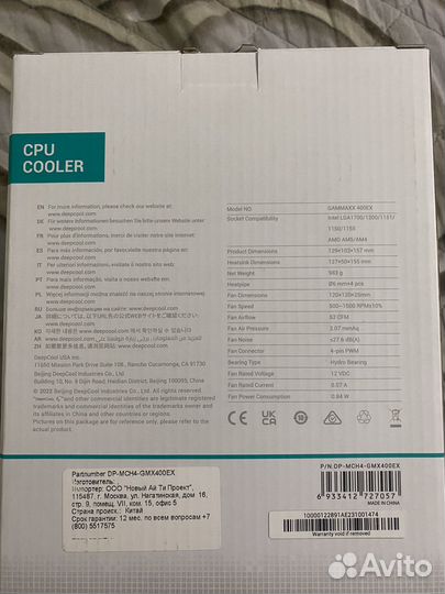 Кулер для процессора deepcool gammax 400ex