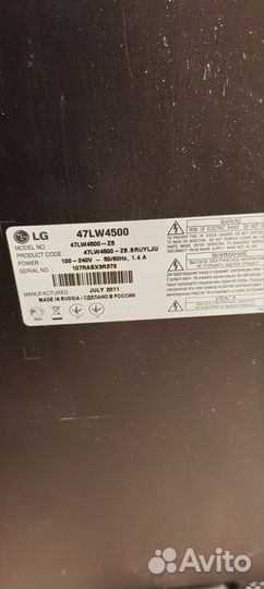 Телевизор LG 120см диагональ