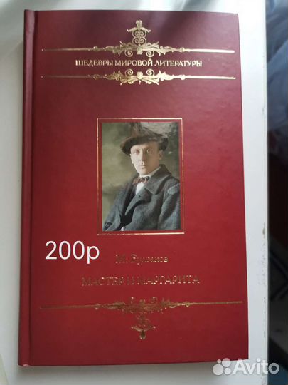 Русская литература