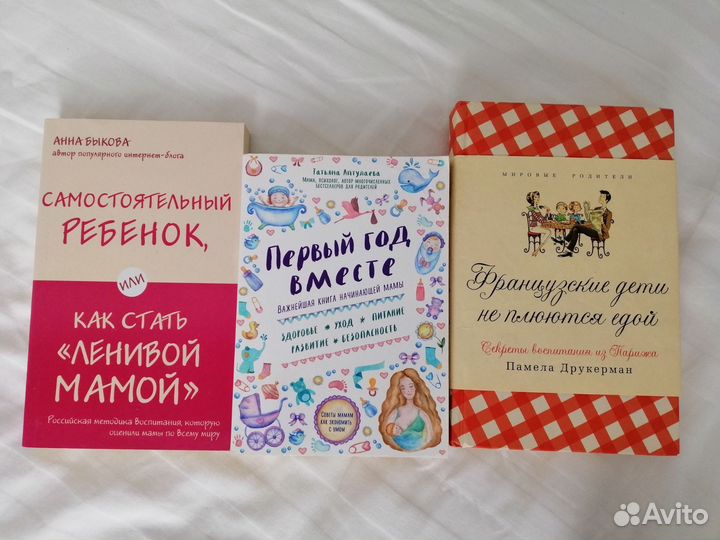Книги для родителей
