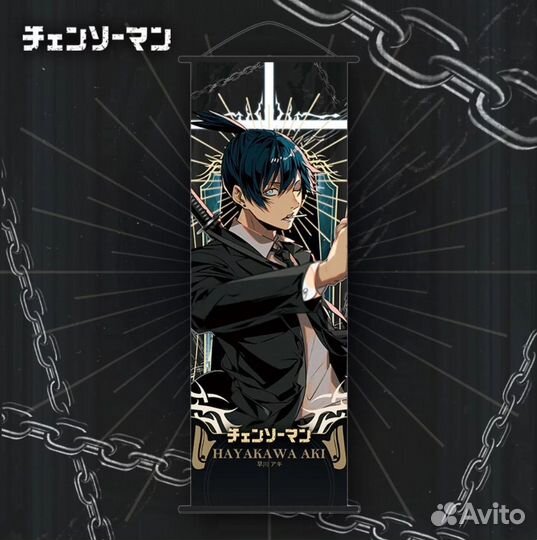 Постер тканевый