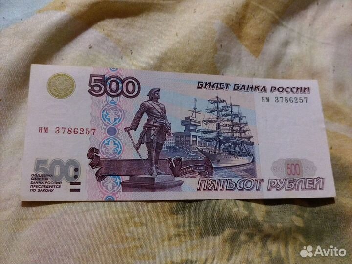 500 руб. Банкнота с корабликом